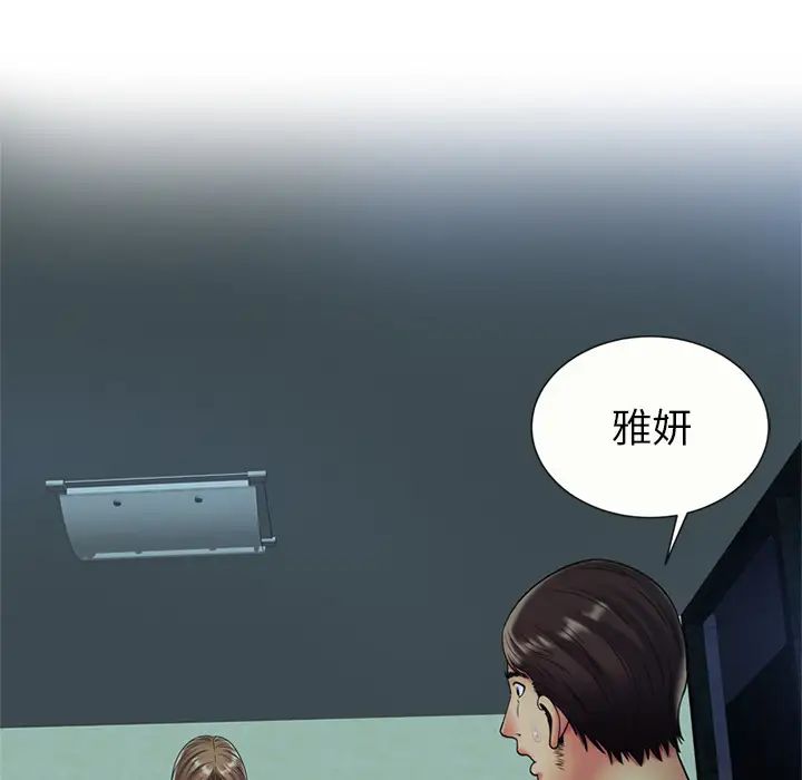 恋上闺蜜的爸爸第21话