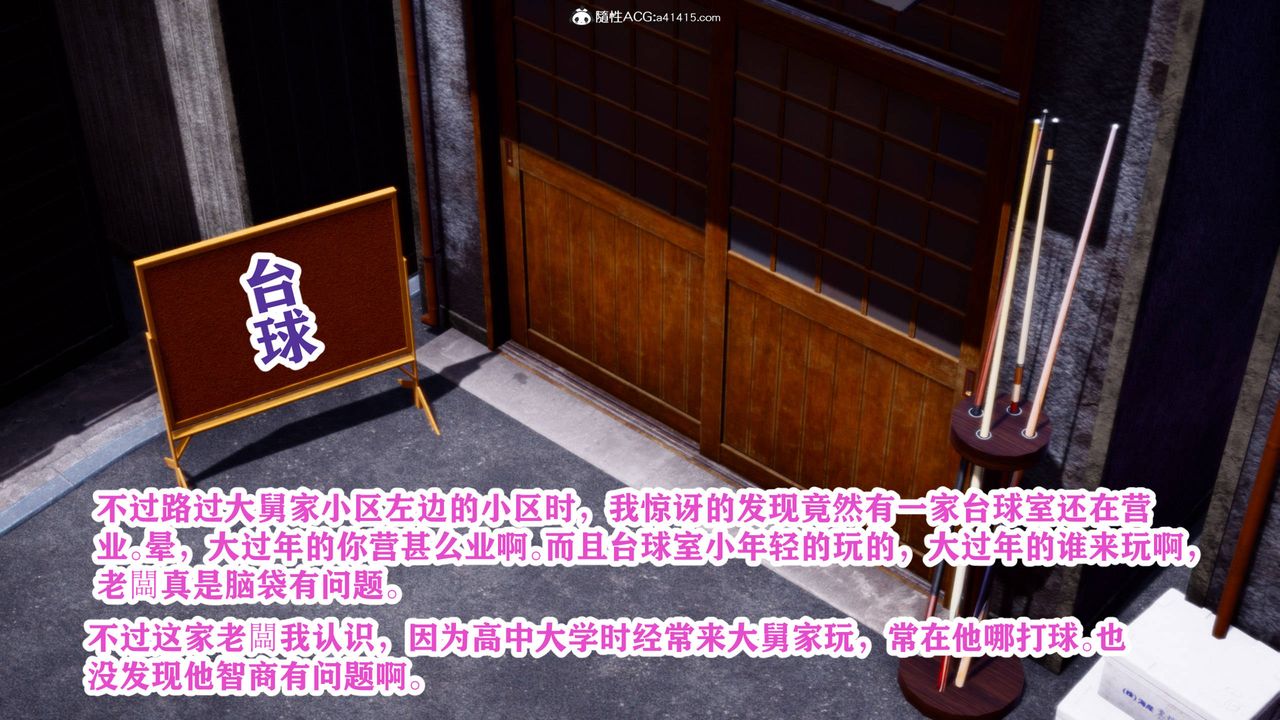 [3D]新年淩辱新妻筱雨第01話