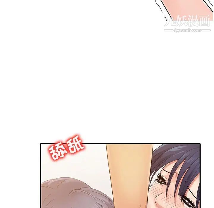 征服的滋味最終話