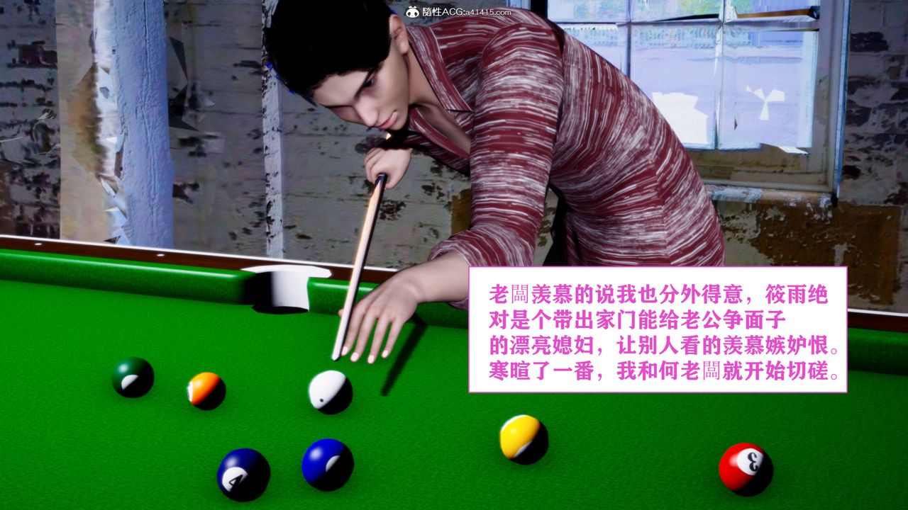 [3D]新年淩辱新妻筱雨第01話