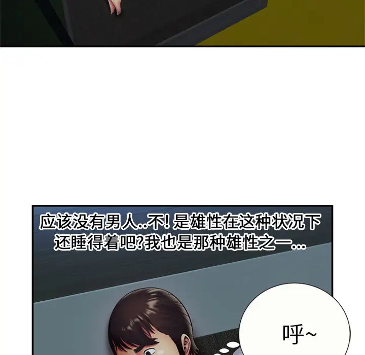 恋上闺蜜的爸爸第22话