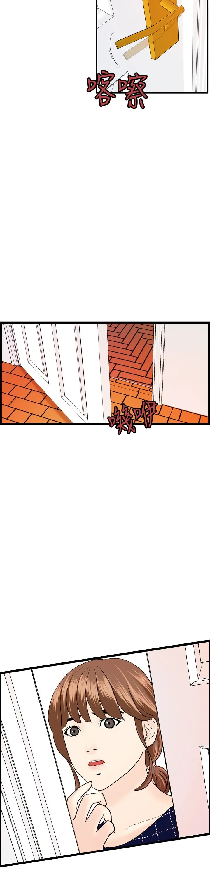 激情分享屋第12话