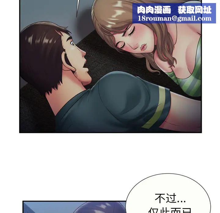 恋上闺蜜的爸爸第22话