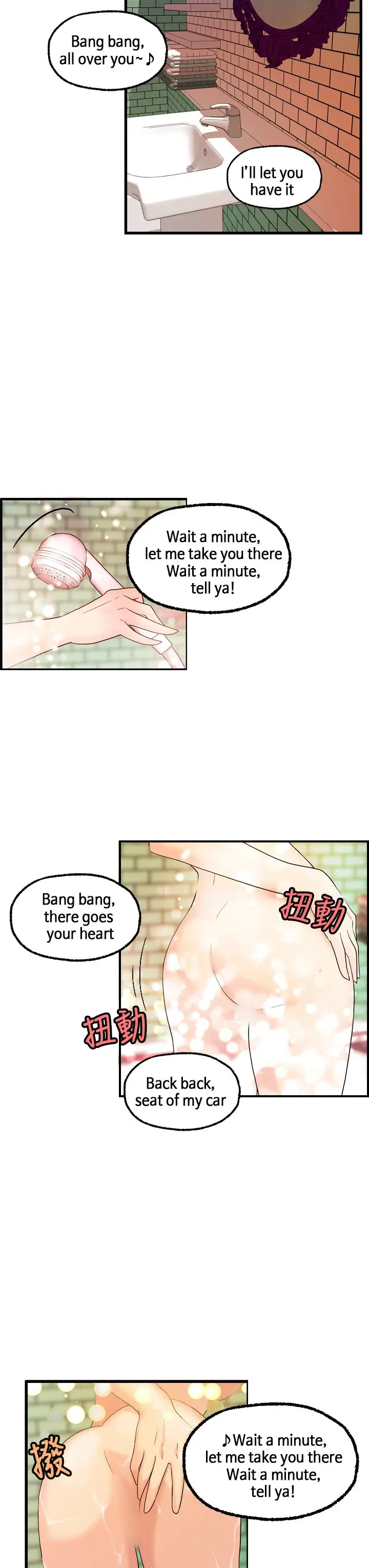 激情分享屋第13话