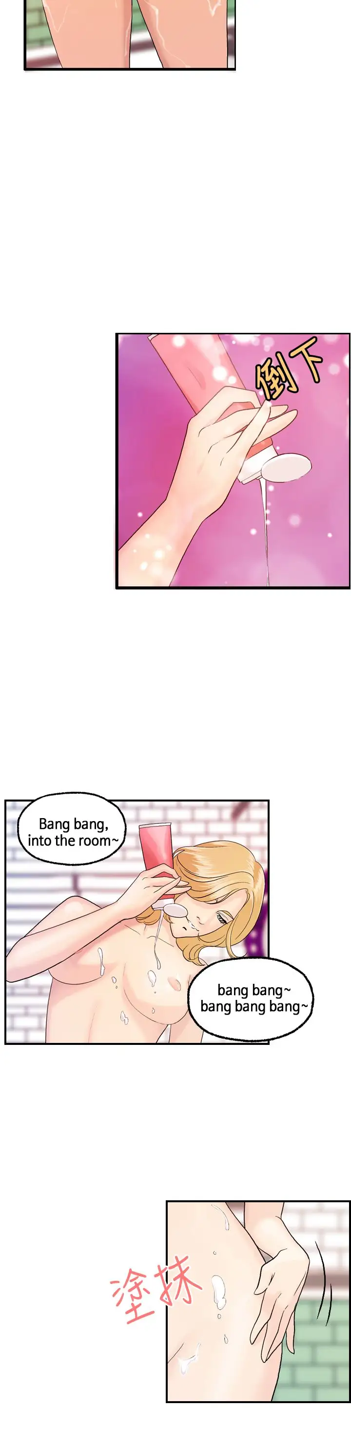 激情分享屋第13话