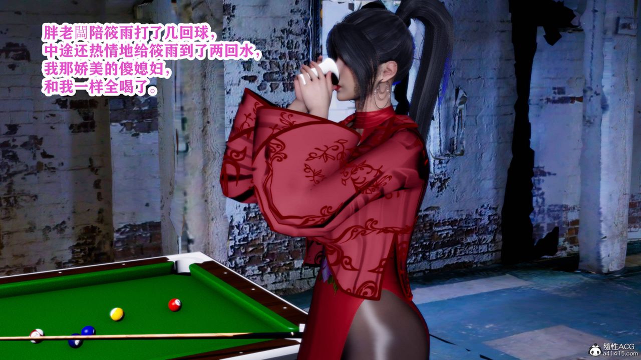 [3D]新年淩辱新妻筱雨第01話