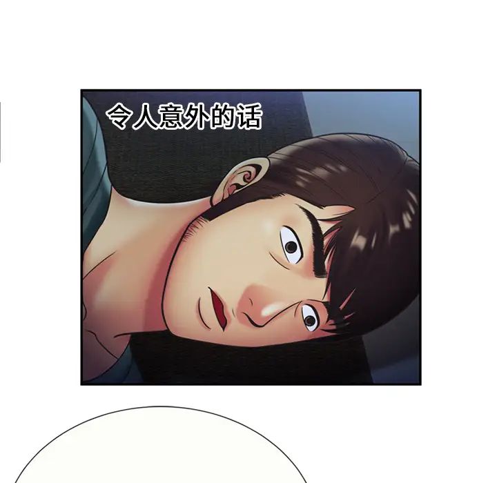 恋上闺蜜的爸爸第22话