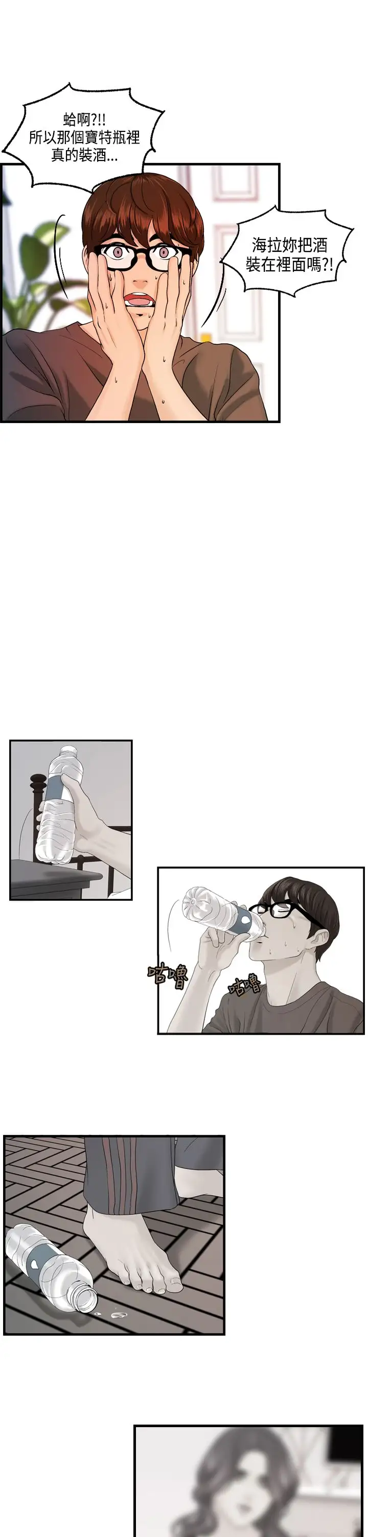 激情分享屋第13话