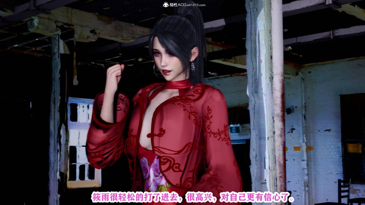 [3D]新年凌辱新妻筱雨第02话