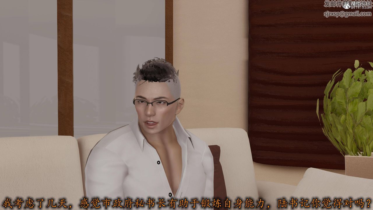 [3D]长腿巨乳俏人妻第17话