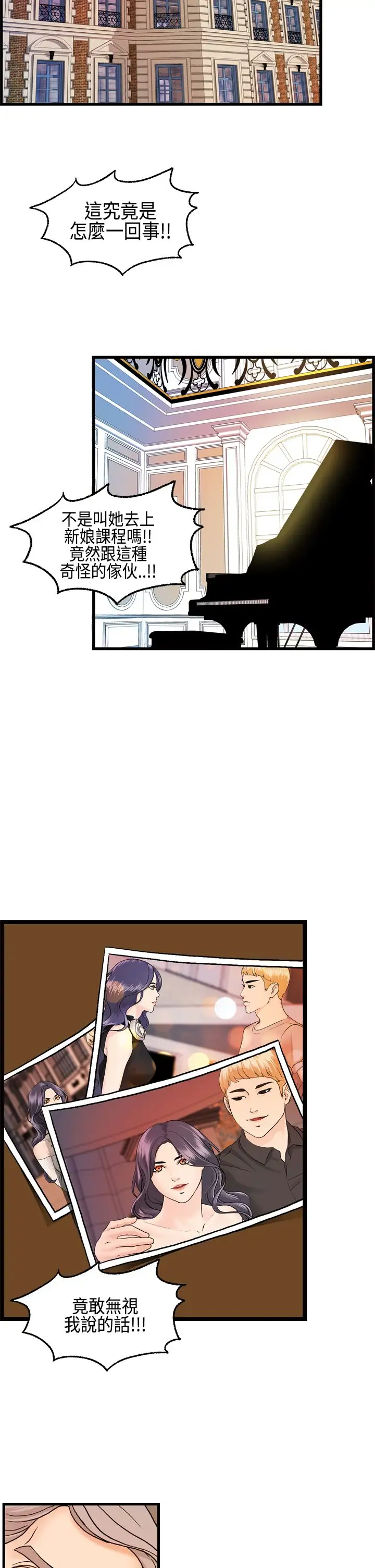 激情分享屋第14话