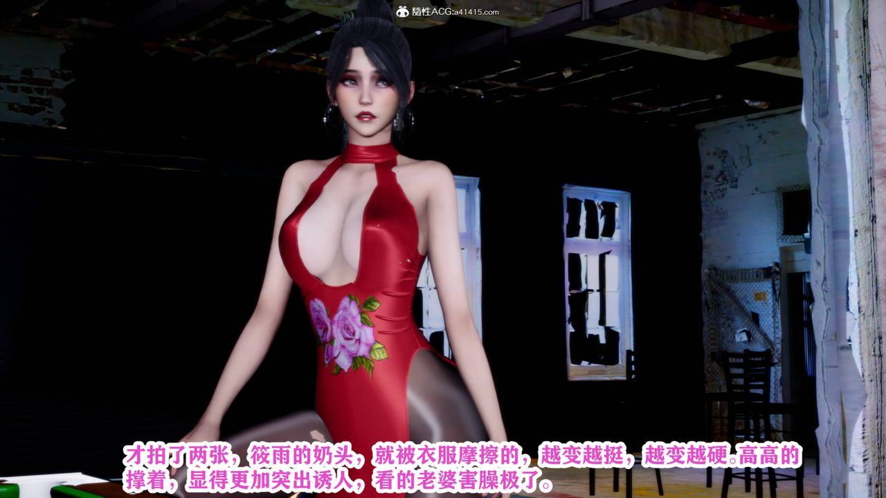 [3D]新年淩辱新妻筱雨第02話