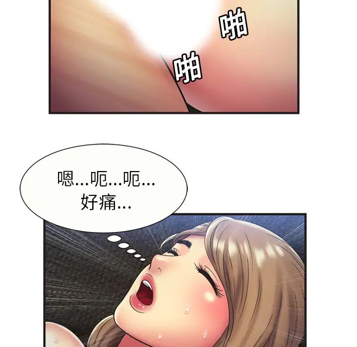 恋上闺蜜的爸爸第23话