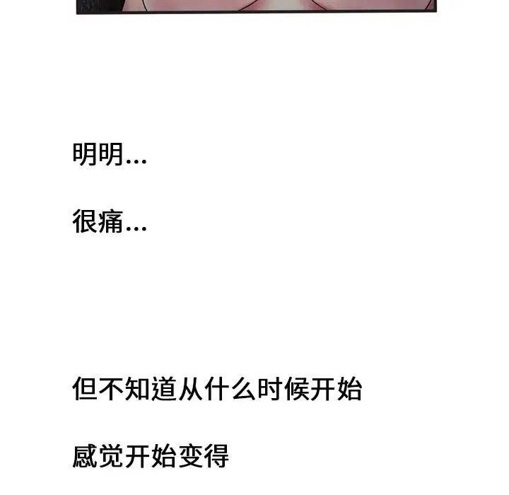 恋上闺蜜的爸爸第23话