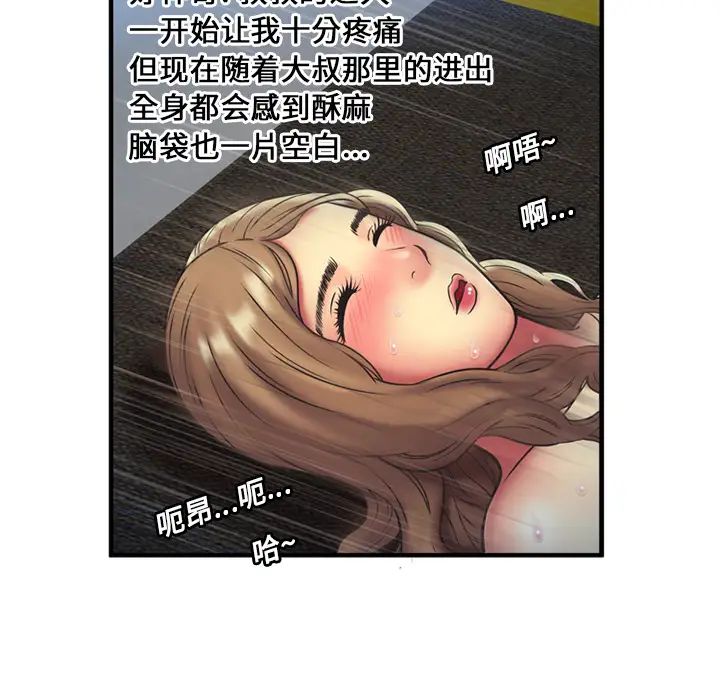 恋上闺蜜的爸爸第23话