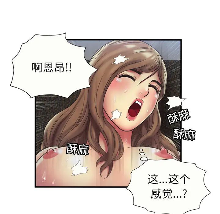 恋上闺蜜的爸爸第23话