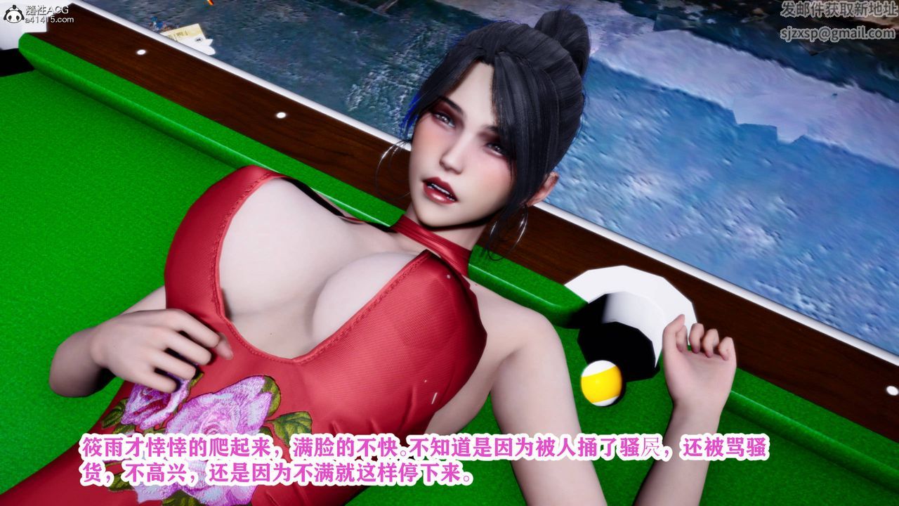 [3D]新年淩辱新妻筱雨第03話