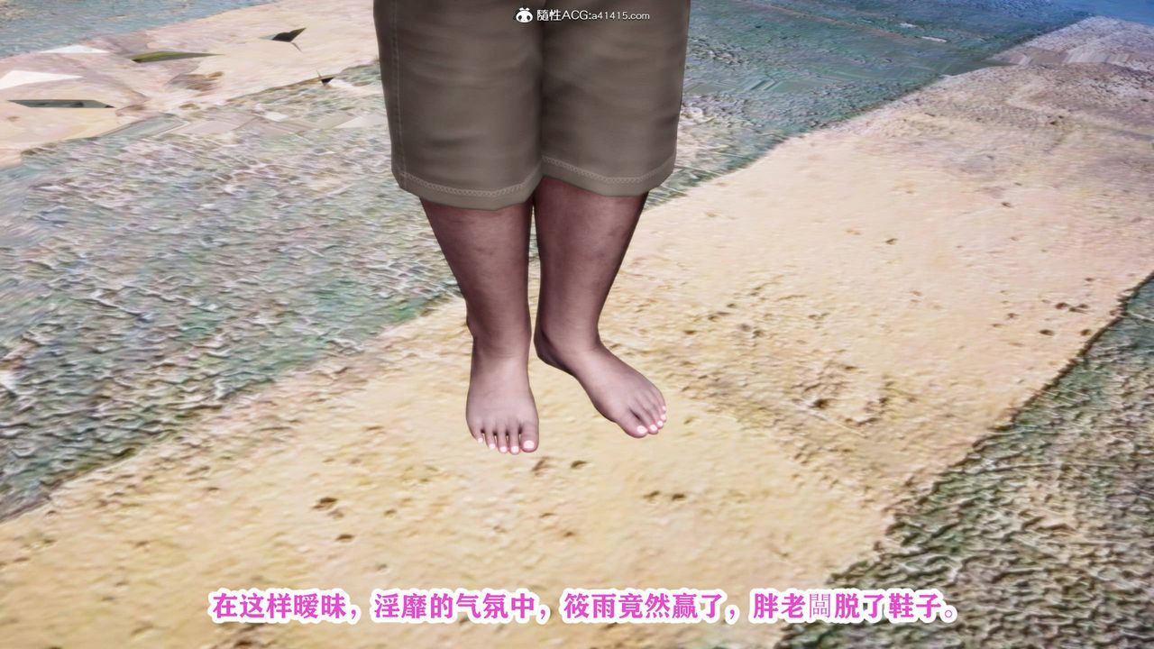 [3D]新年凌辱新妻筱雨第03话