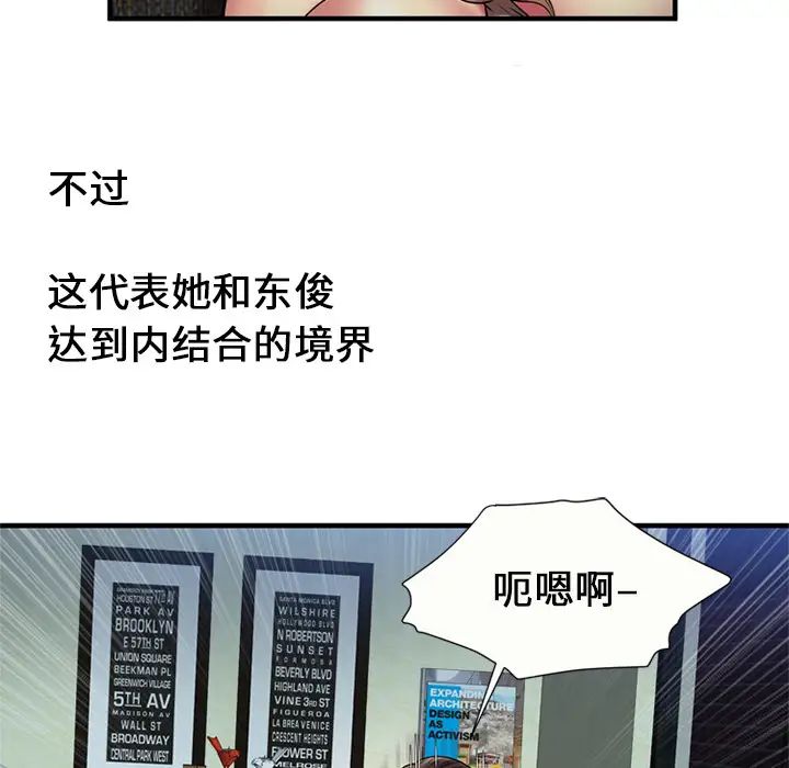 恋上闺蜜的爸爸第24话