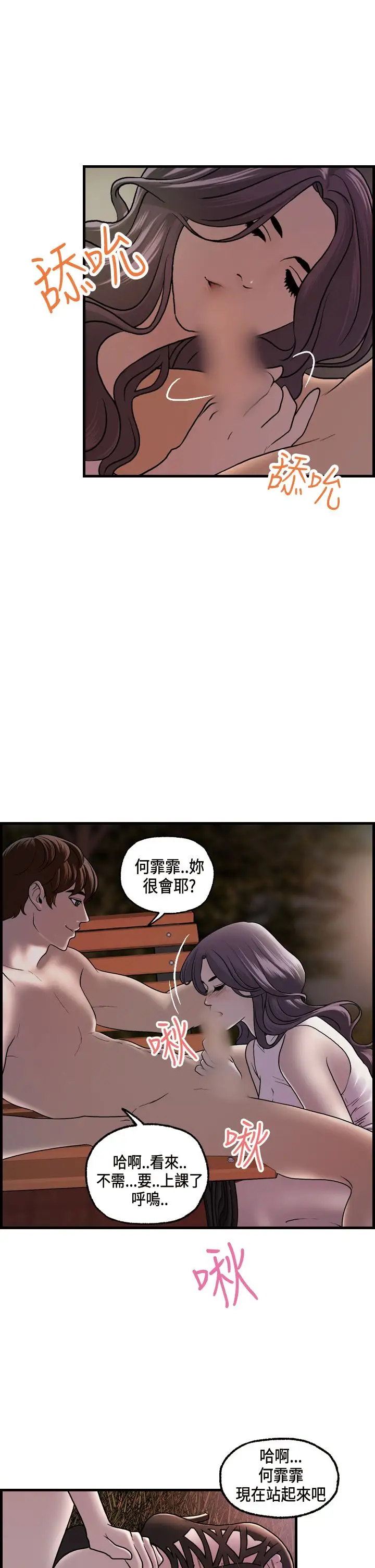 激情分享屋第16话