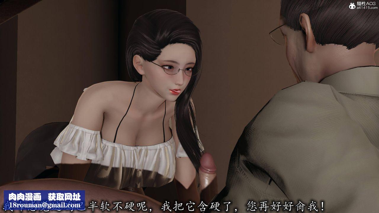 [3D]长腿巨乳俏人妻第17话