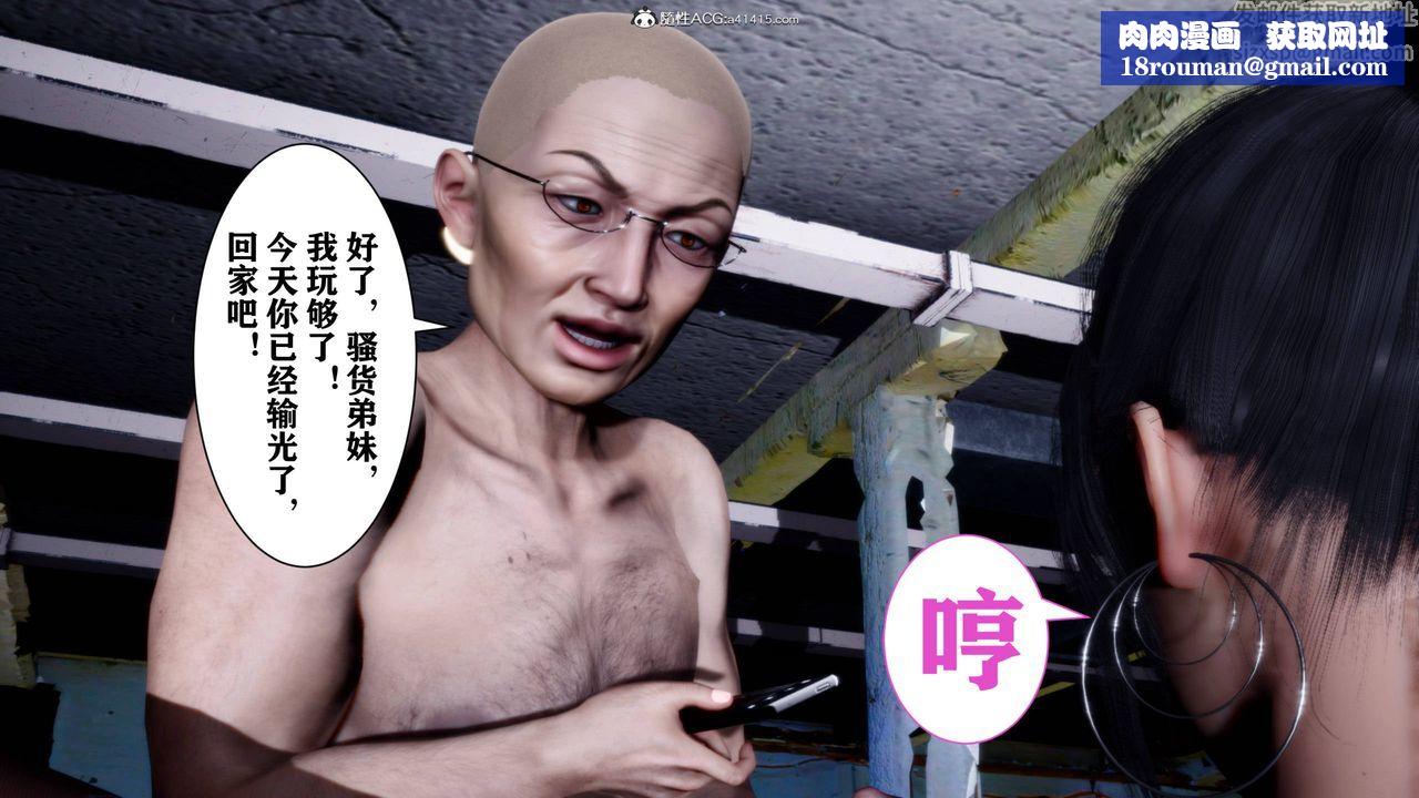 [3D]新年淩辱新妻筱雨第04話