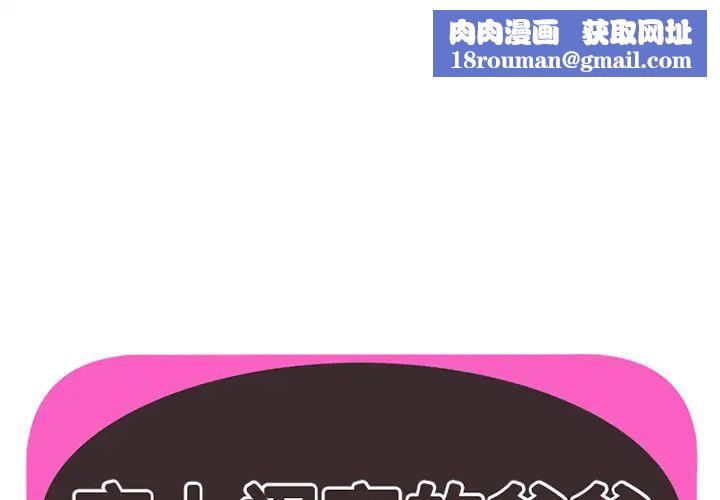 戀上閨蜜的爸爸第25话