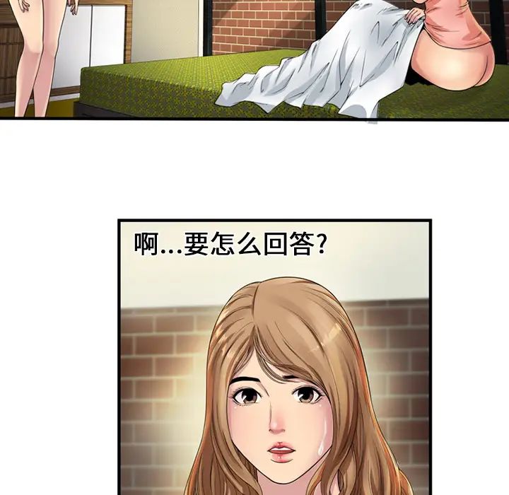 恋上闺蜜的爸爸第25话