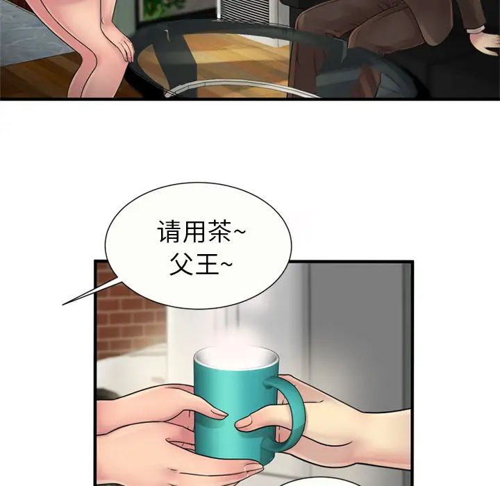 恋上闺蜜的爸爸第25话
