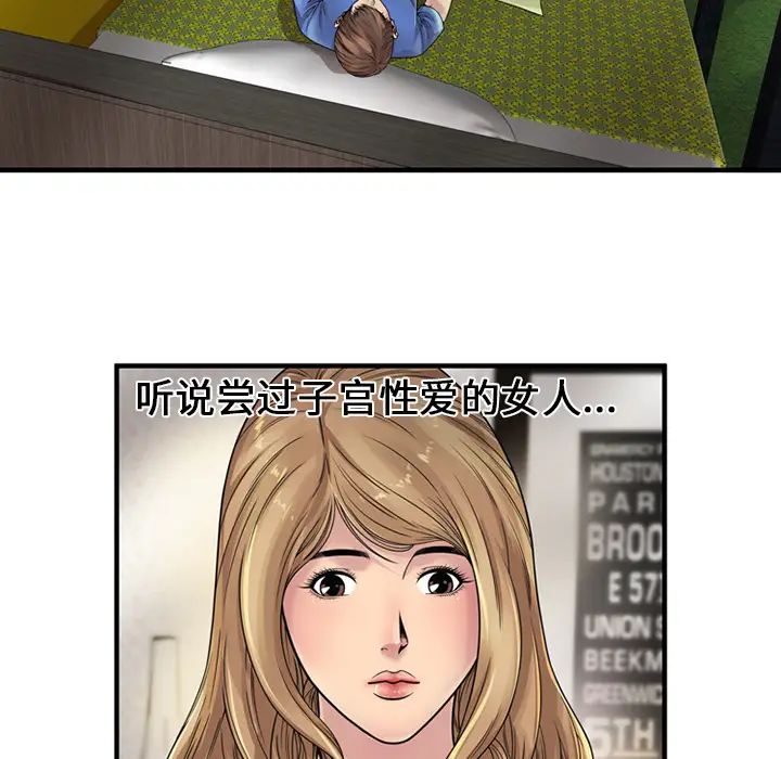 恋上闺蜜的爸爸第25话