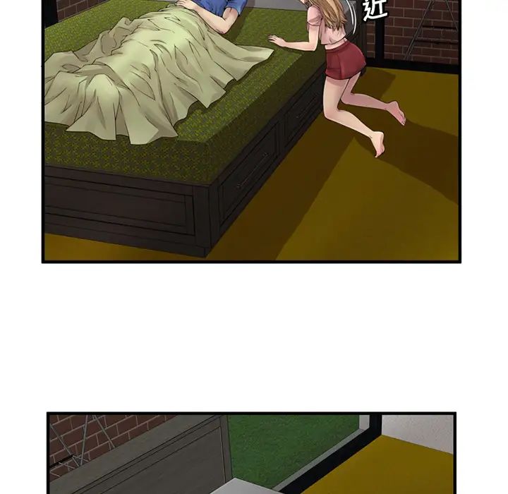 恋上闺蜜的爸爸第25话