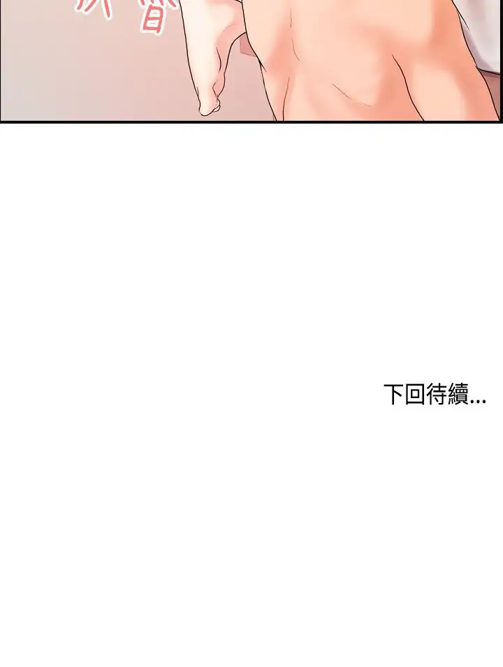 激情分享屋第18话