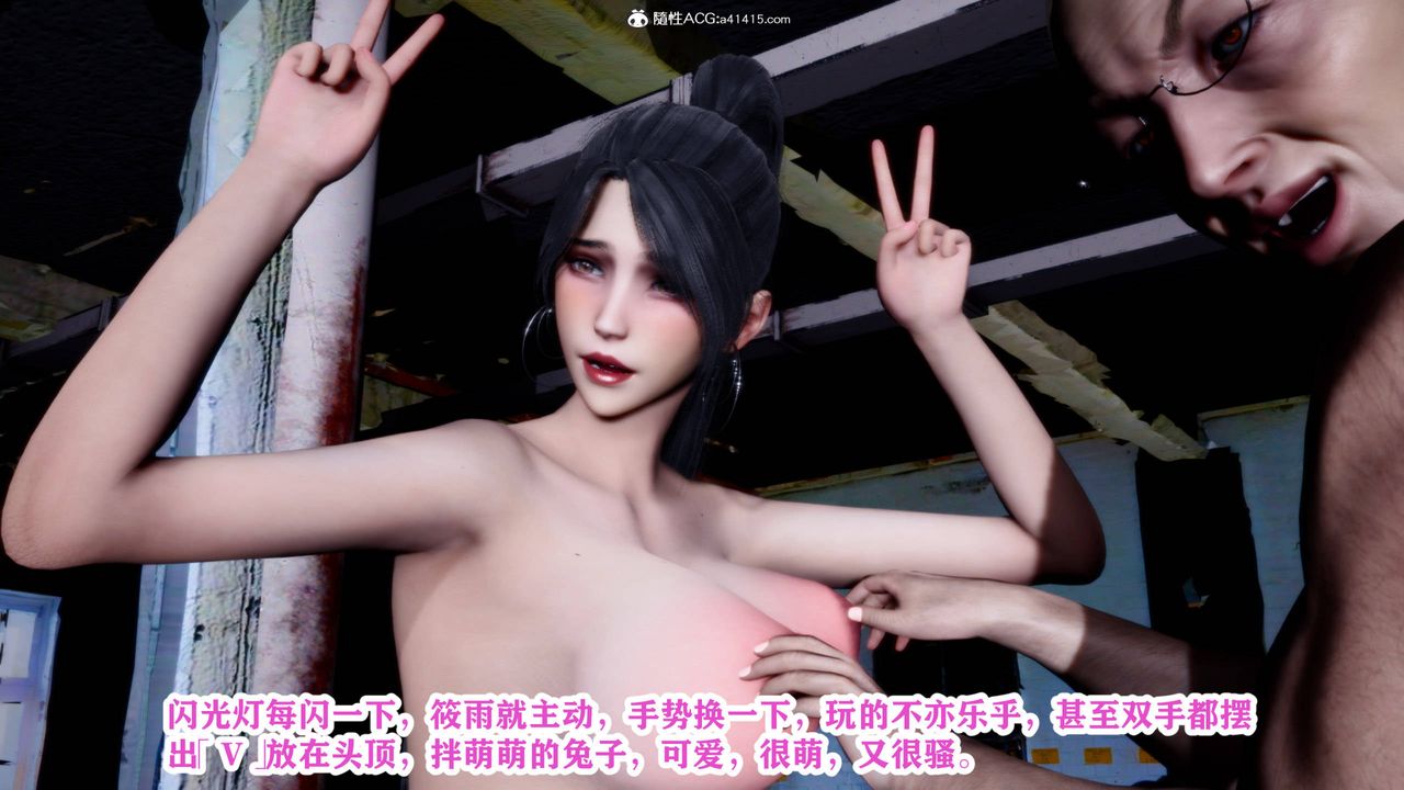 [3D]新年凌辱新妻筱雨第05话