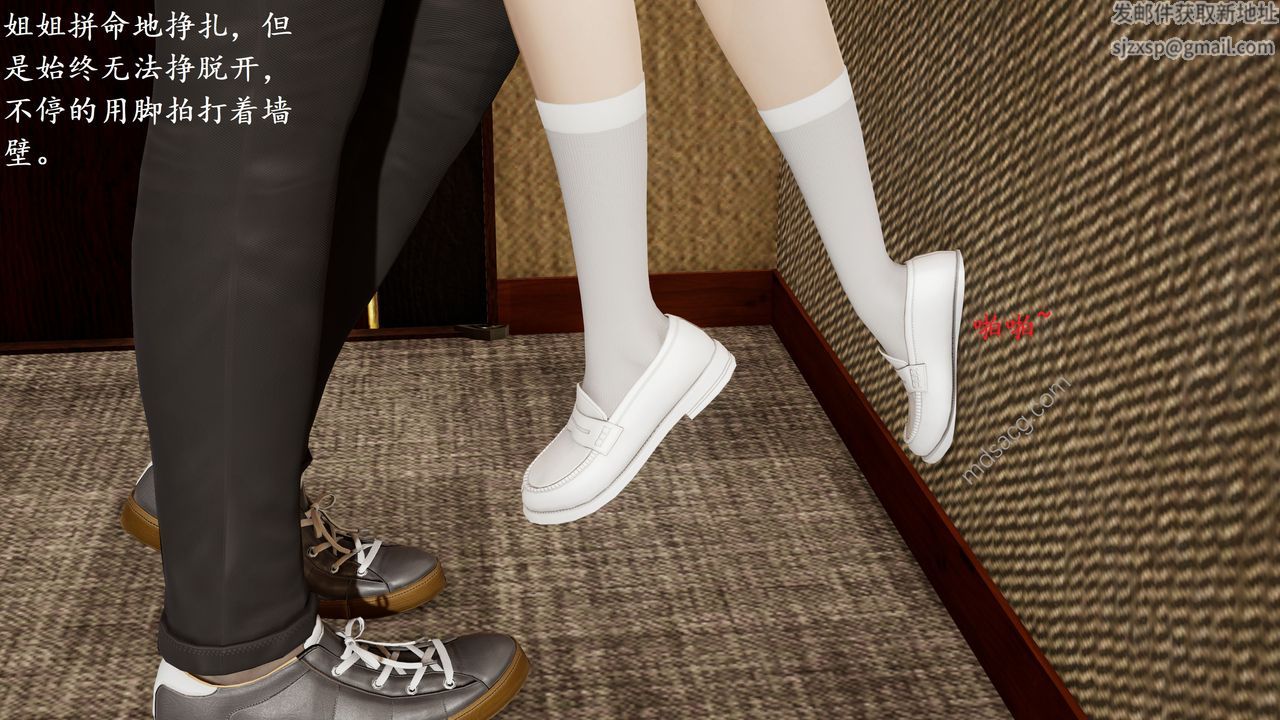 [3D]我的天使第01話