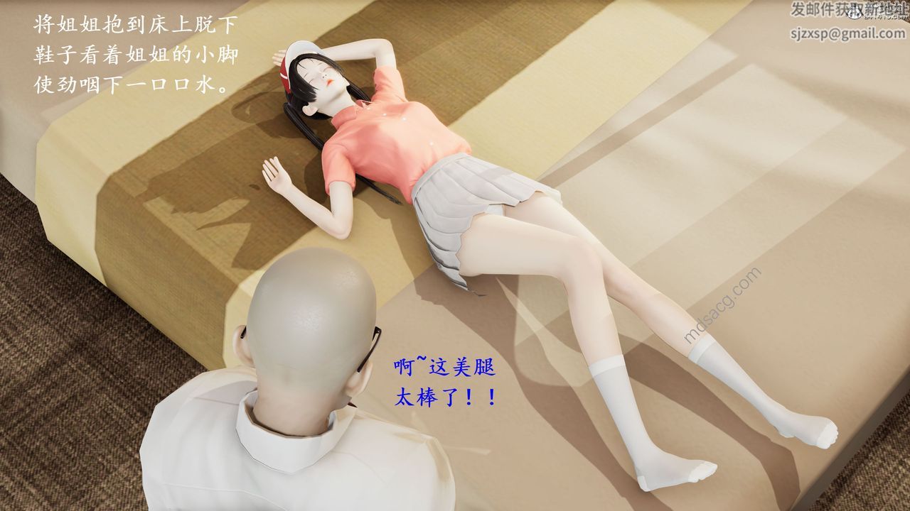 [3D]我的天使第01话