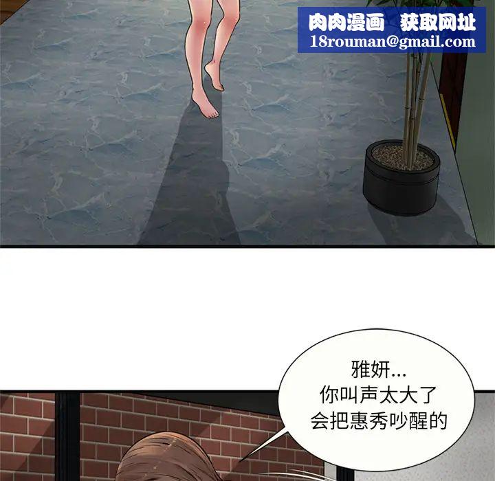 恋上闺蜜的爸爸第26话