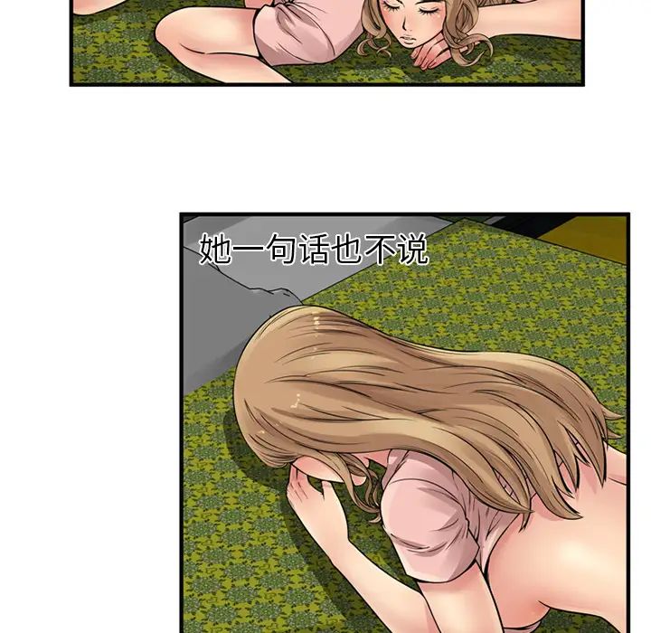 恋上闺蜜的爸爸第26话