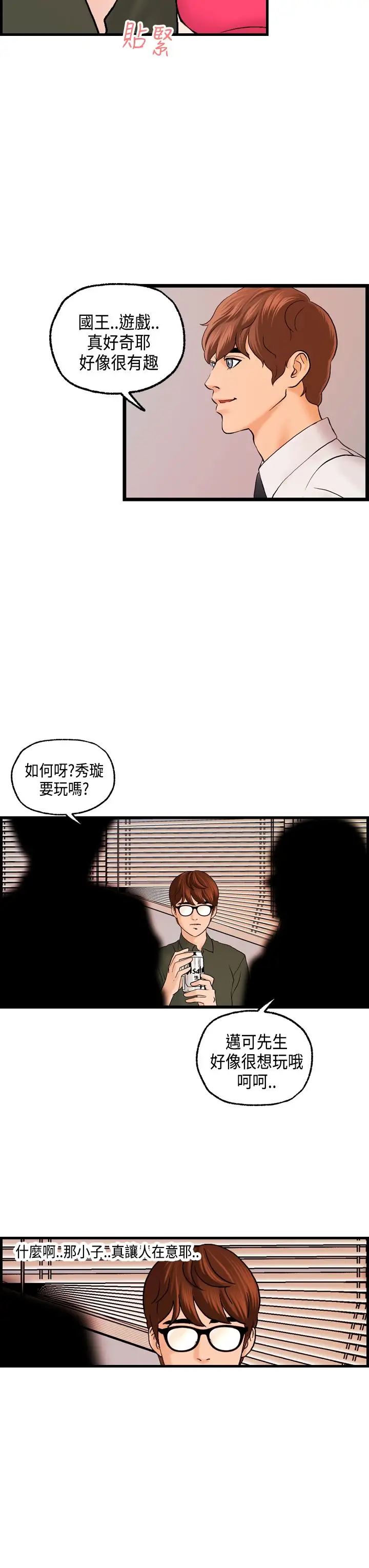 激情分享屋第20话