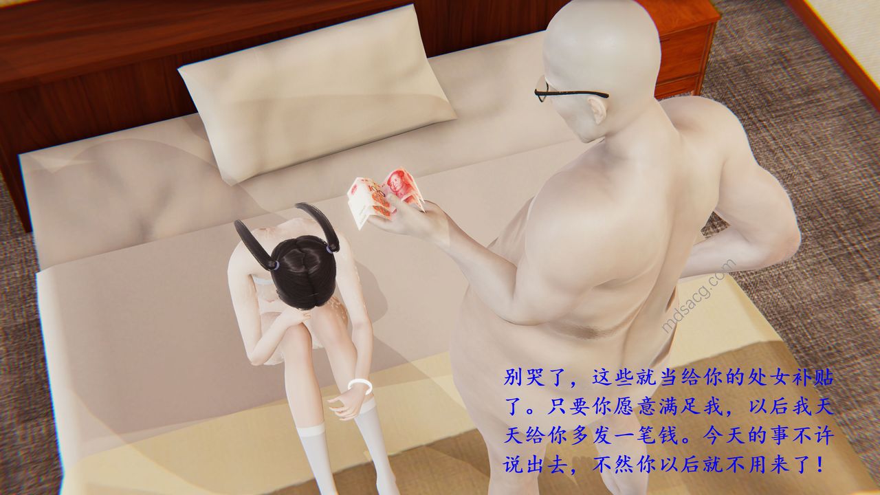 [3D]我的天使第01話