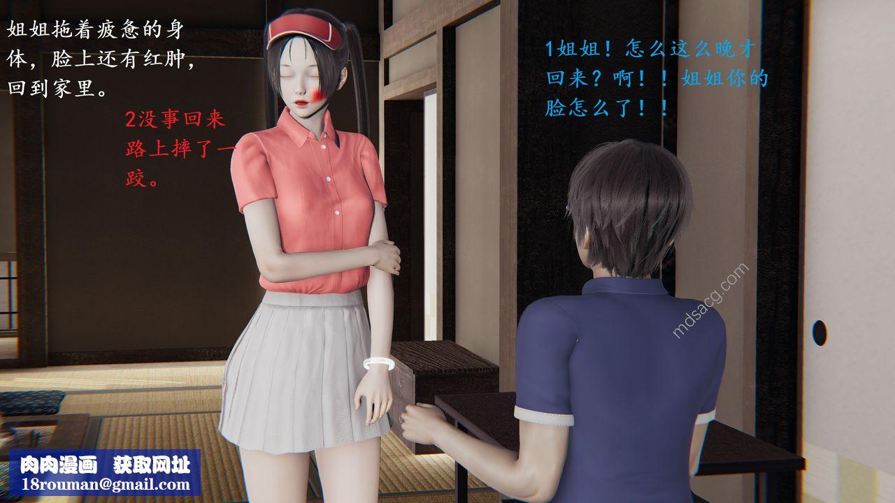 [3D]我的天使第01話