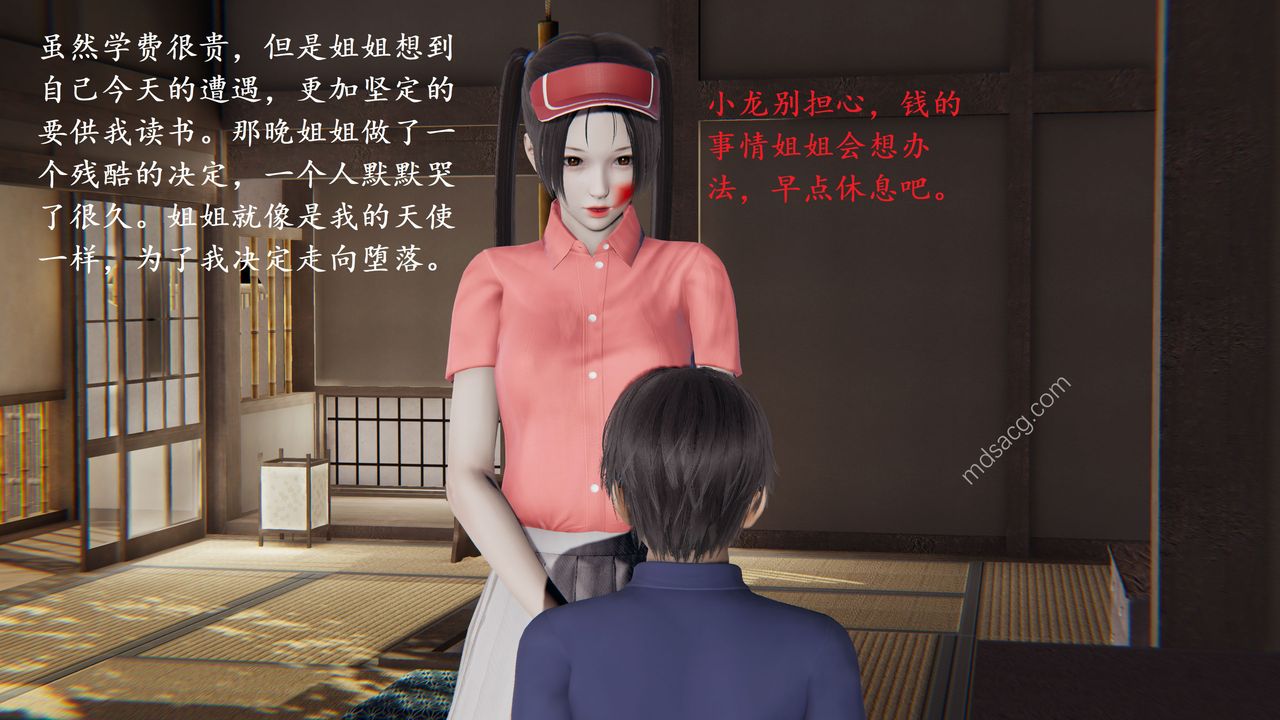 [3D]我的天使第01话