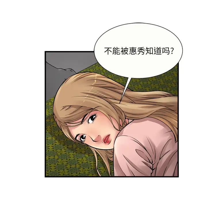 恋上闺蜜的爸爸第26话