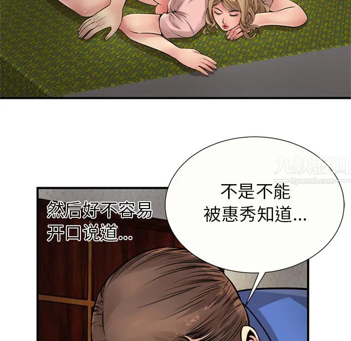 恋上闺蜜的爸爸第26话
