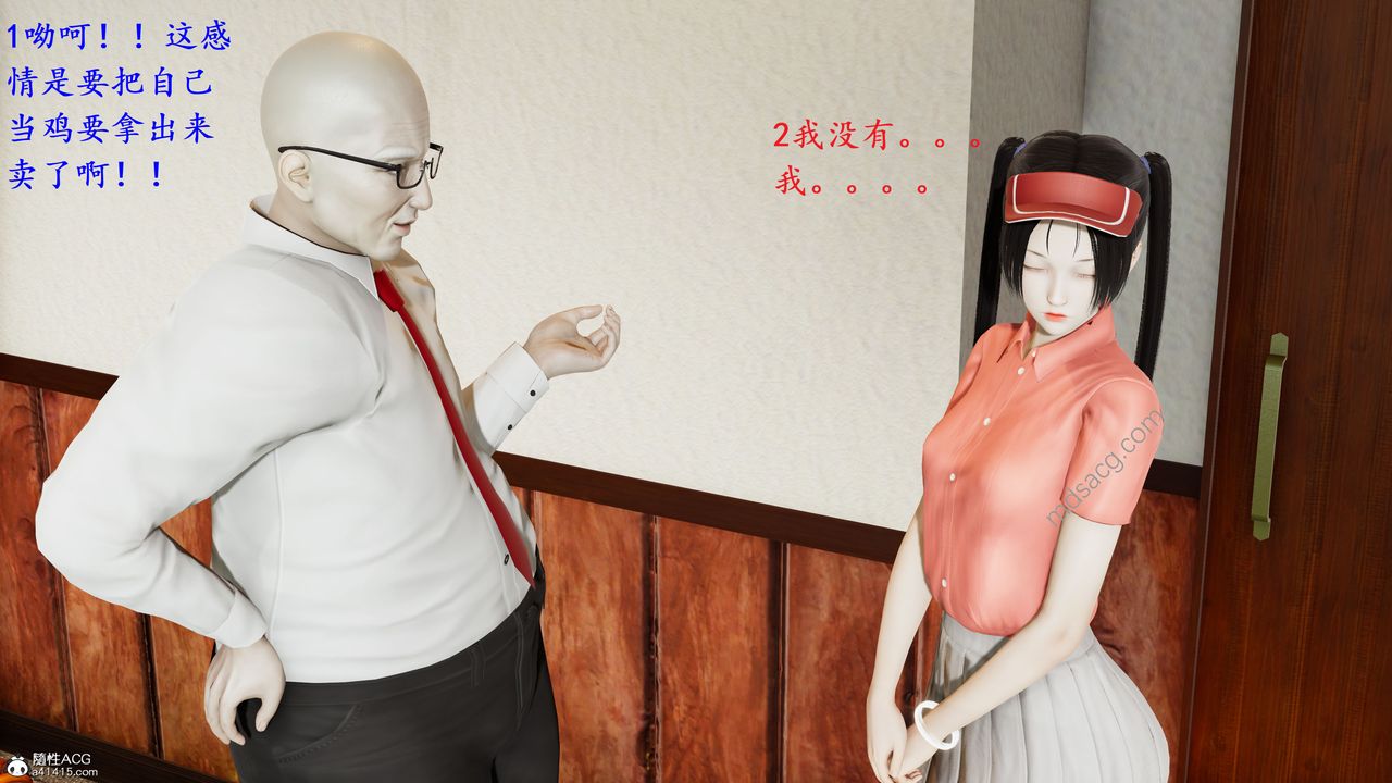 [3D]我的天使第01话