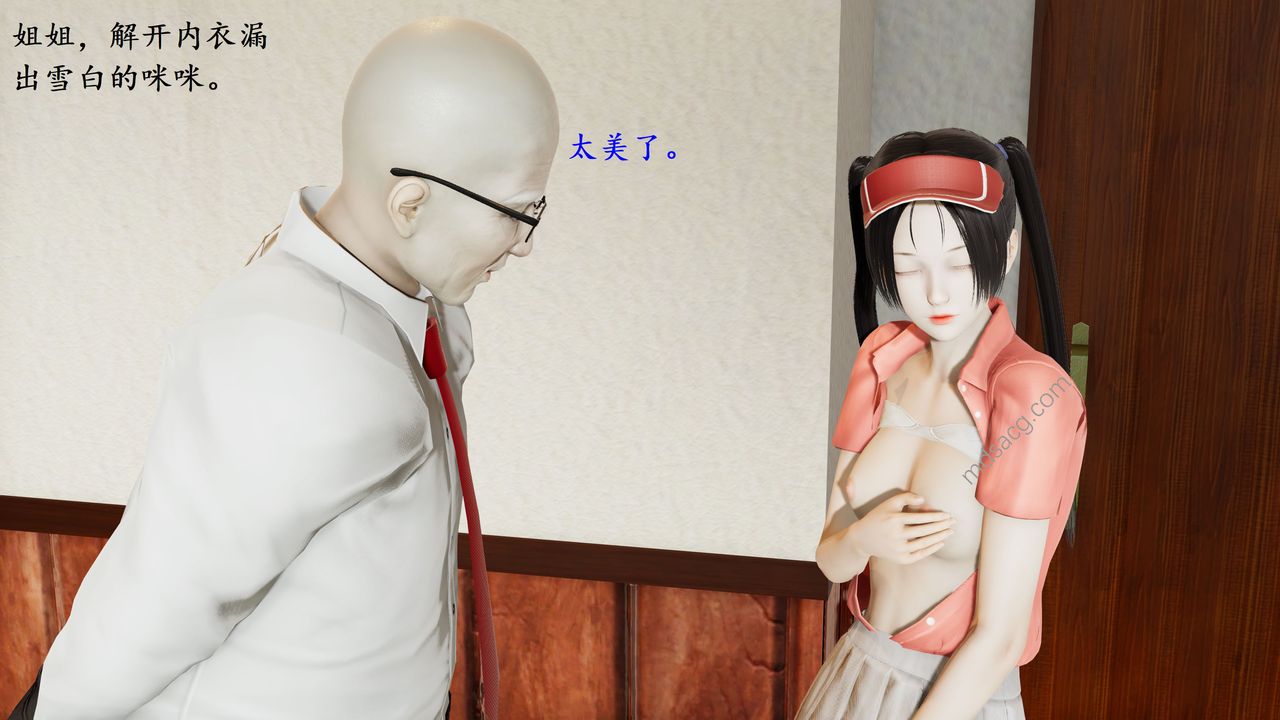 [3D]我的天使第01话