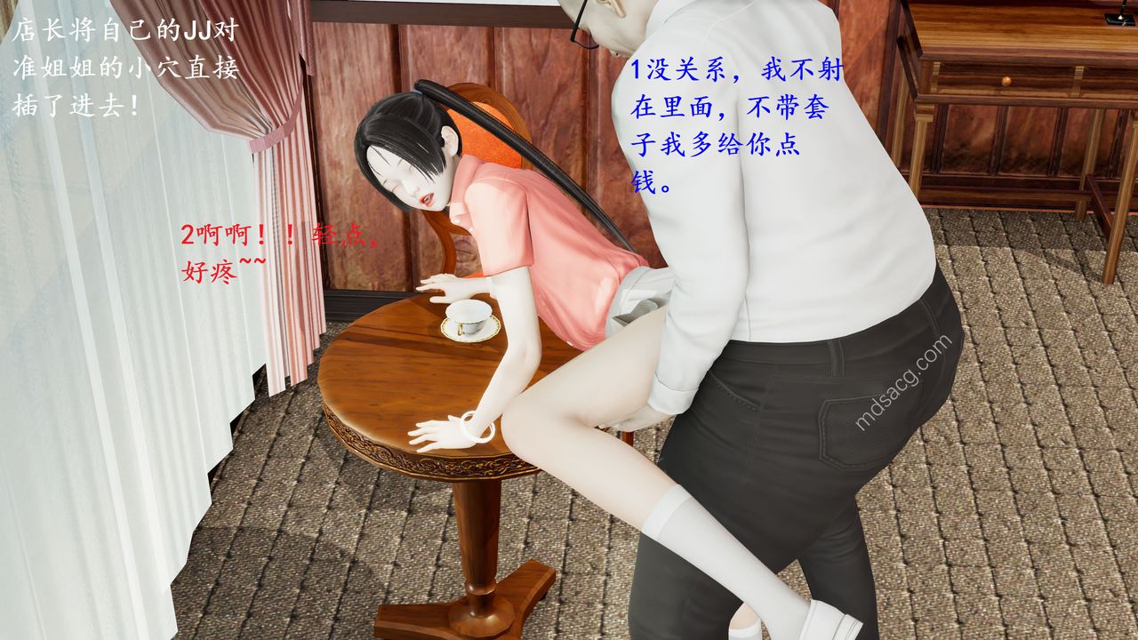 [3D]我的天使第01话