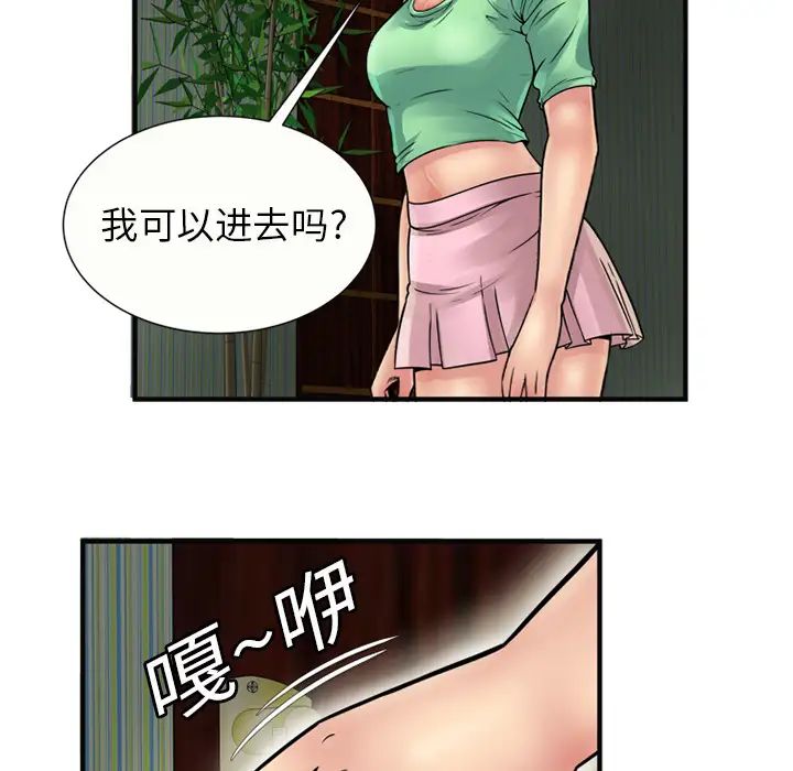 恋上闺蜜的爸爸第26话