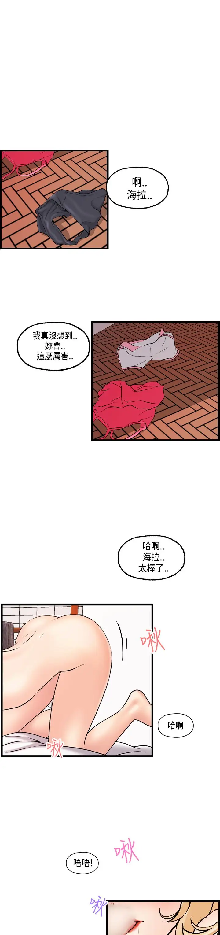 激情分享屋第21话