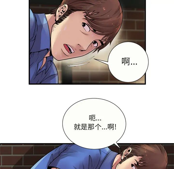 戀上閨蜜的爸爸第27话