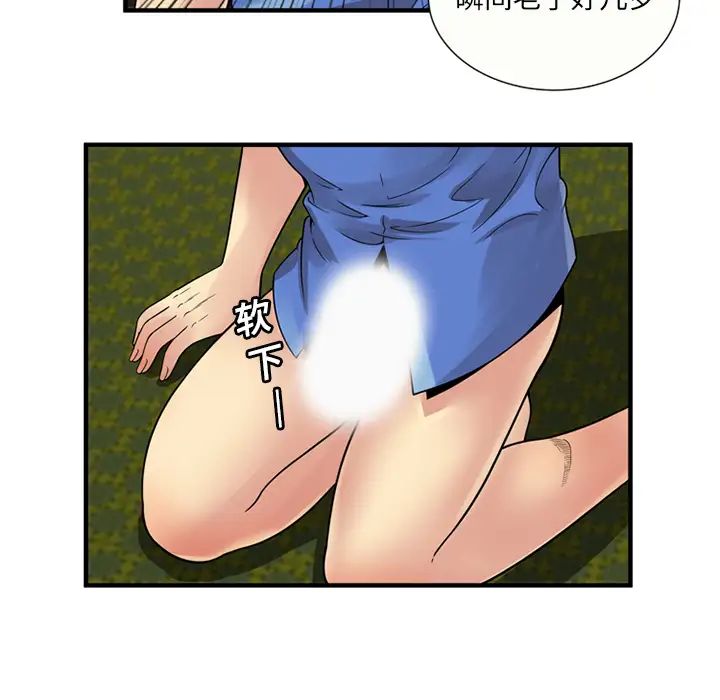 恋上闺蜜的爸爸第27话